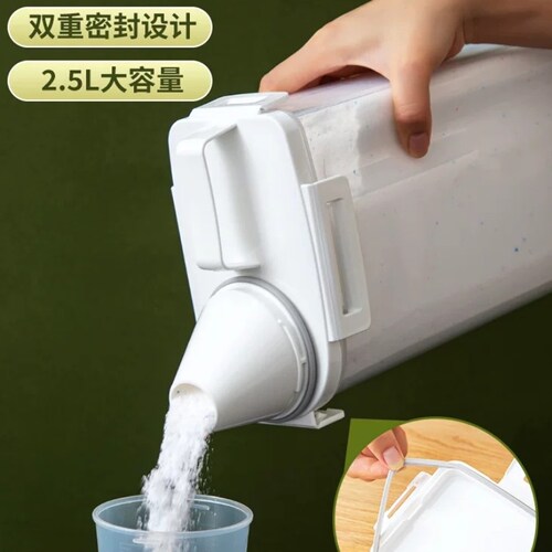 洗衣粉收纳盒洗衣液分装瓶大容量密封透明空瓶装专用容器塑料防潮