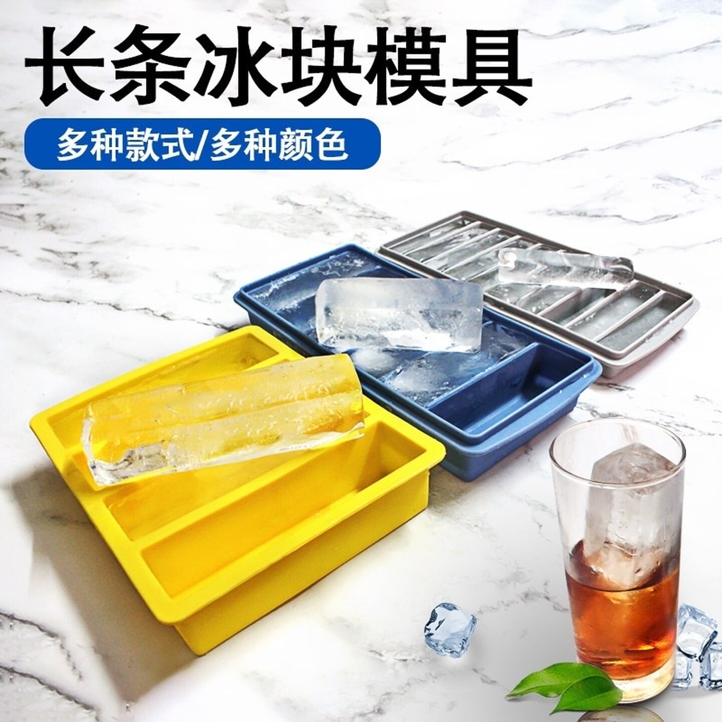 硅胶带盖长条冰格模具圆柱冰模冰棒条状冰块创意diy家用制冰神器