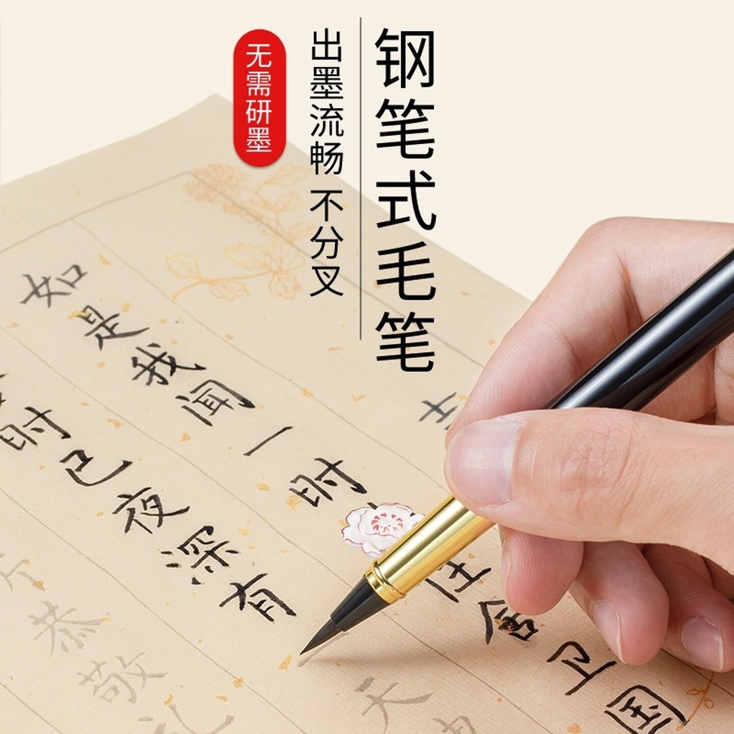 钢笔式毛笔初学者专用小楷软笔毛笔式钢笔狼毫瘦金体软毛可换墨囊