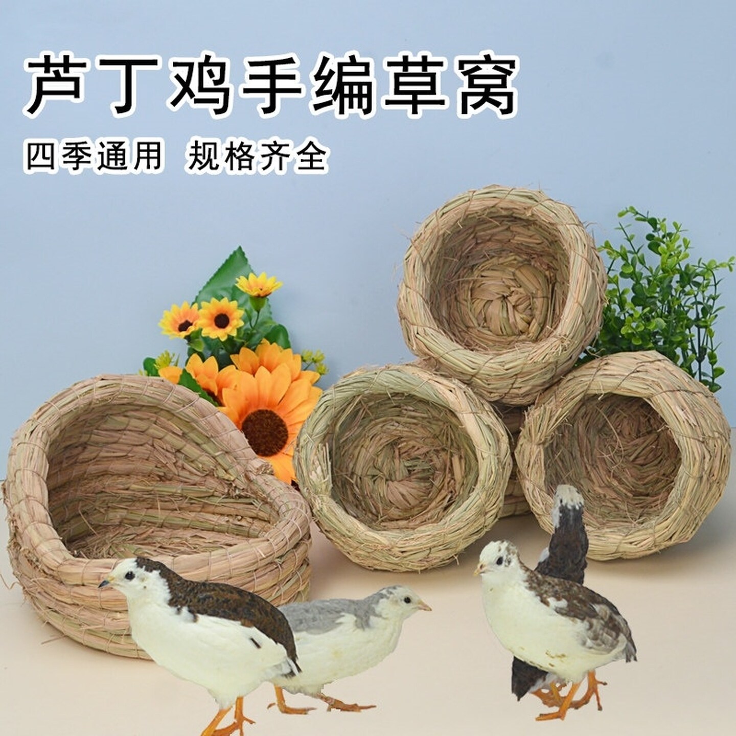 垂耳兔子松鼠保暖草窝豚鼠荷兰猪宠物新型城堡草鸟窝手工鹦鹉专用