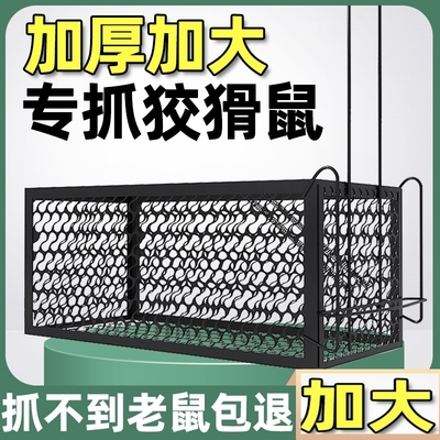 老鼠笼铁网捕鼠笼子抓耗子加厚神器全自动灭夹鼠器家用老鼠扑捉器