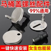 马桶盖配件固定螺丝QQ脚配件家用膨胀盖子螺栓坐便器卡扣上下快装
