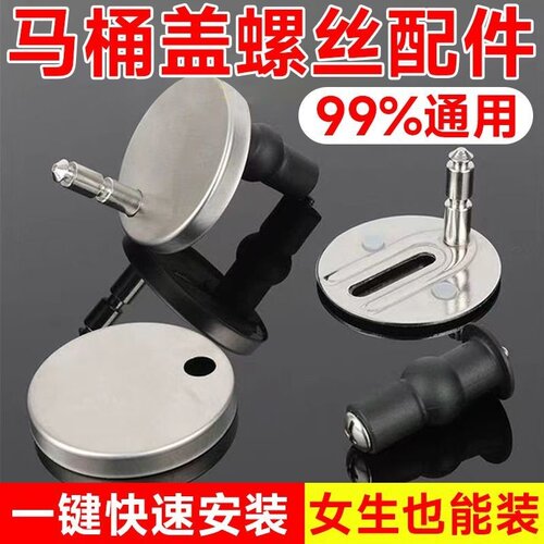 马桶盖配件固定螺丝QQ脚配件家用膨胀盖子螺栓坐便器卡扣上下快装