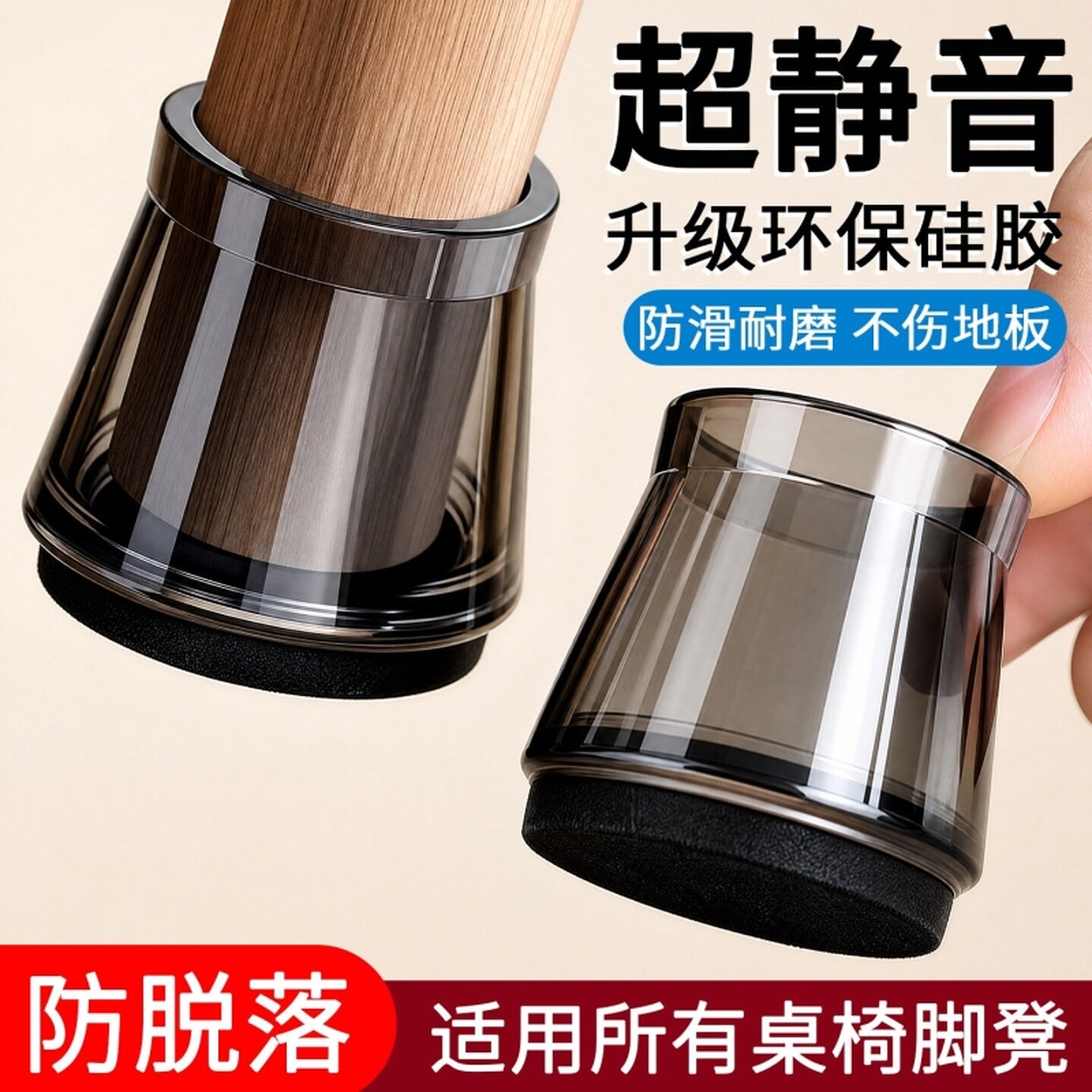 实木椅子脚垫静音防滑耐磨桌椅脚凳子沙发板凳保护桌脚垫固定橡胶