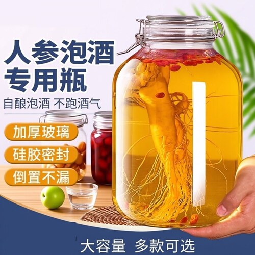 泡酒玻璃瓶高档密封酒坛子加厚装酒容器药酒罐专用酒瓶空瓶子酿酒