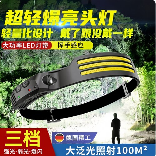 头灯强光超亮头戴式强光充电照明灯led超长续航感应户外夜钓钓鱼