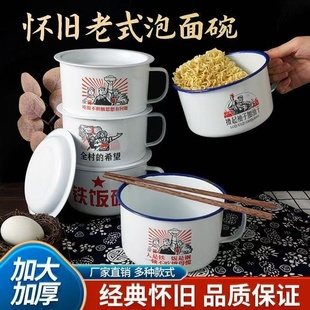 加厚泡面碗搪瓷快餐杯东北大茶缸食堂上班容量饭盒带盖带把柄饭缸