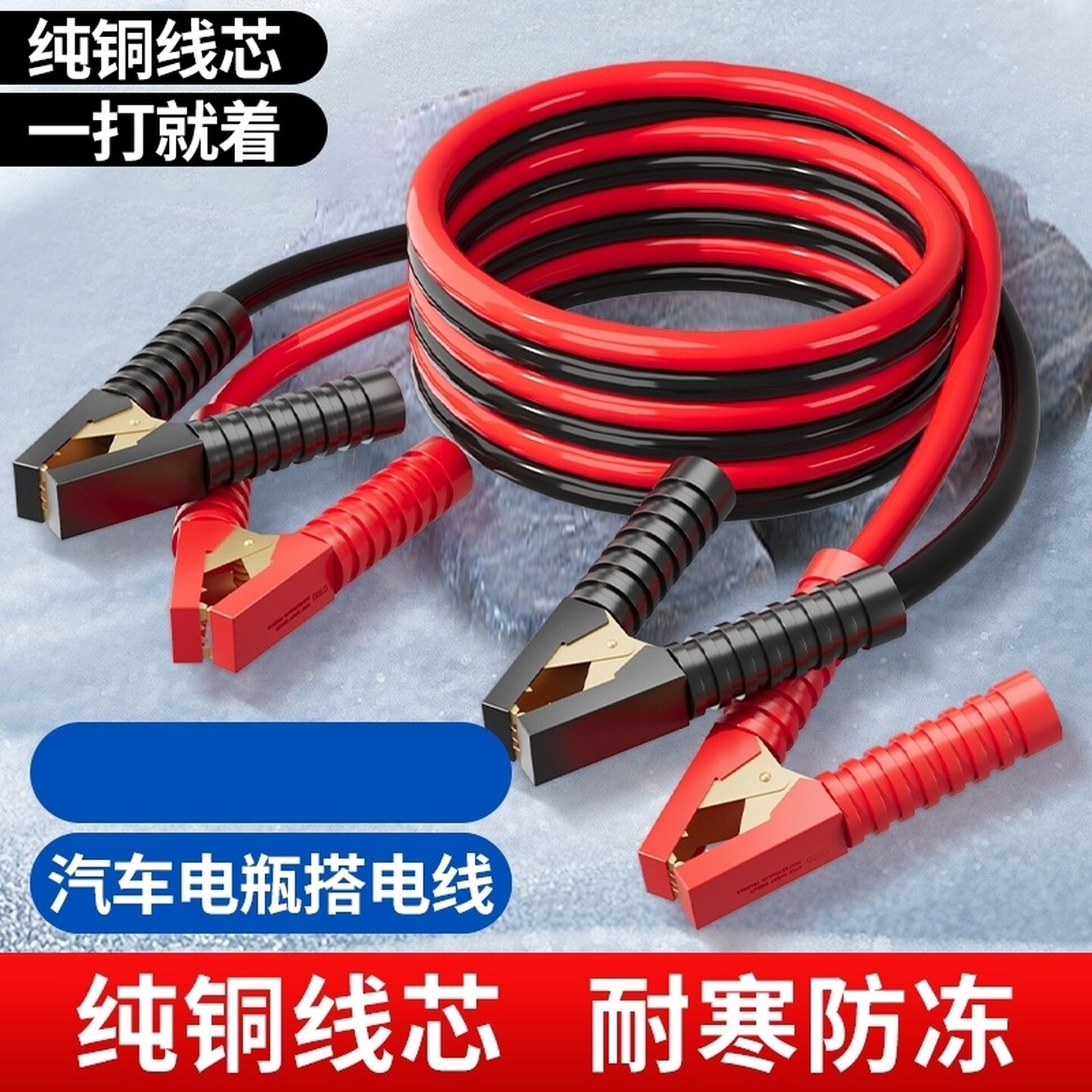 汽车搭火线电瓶夹子搭电连接线专用加粗打火搭电神器多规格搭车线