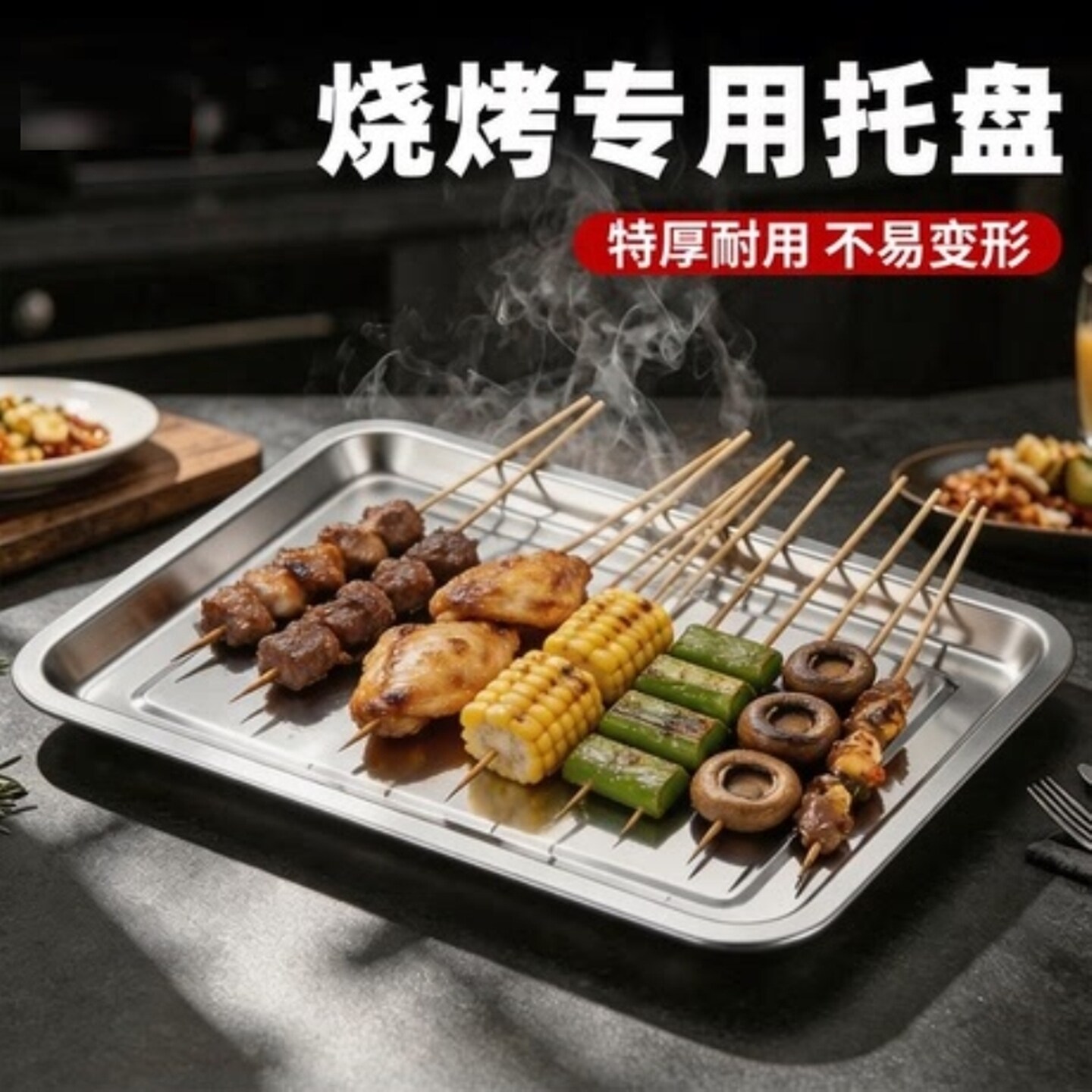不锈钢方盘长方形盘子托盘烧烤盘备菜盘厨房餐盘蒸饭盘饺子盘浅盘