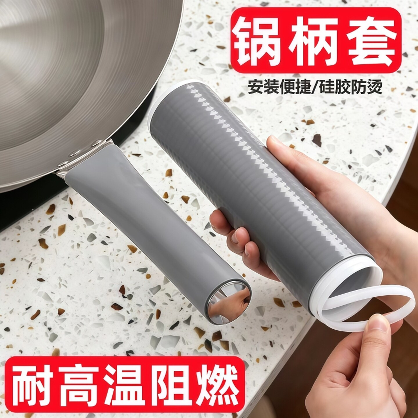 防烫炒锅手柄隔热套不锈钢铁锅大勺子炒菜锅铲硅胶把手套通用防滑