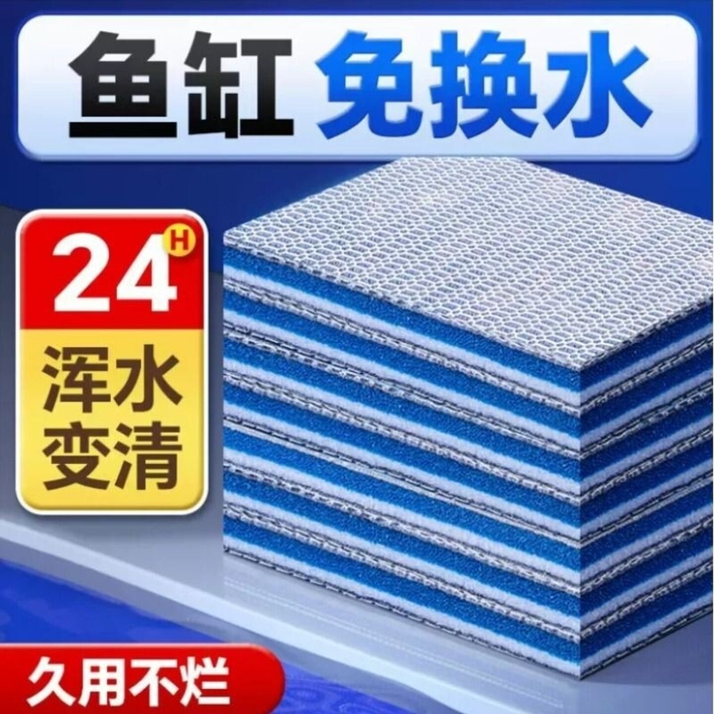 鱼缸过滤棉专用净水生化加厚养鱼活性炭海绵过滤器材料内置高密度