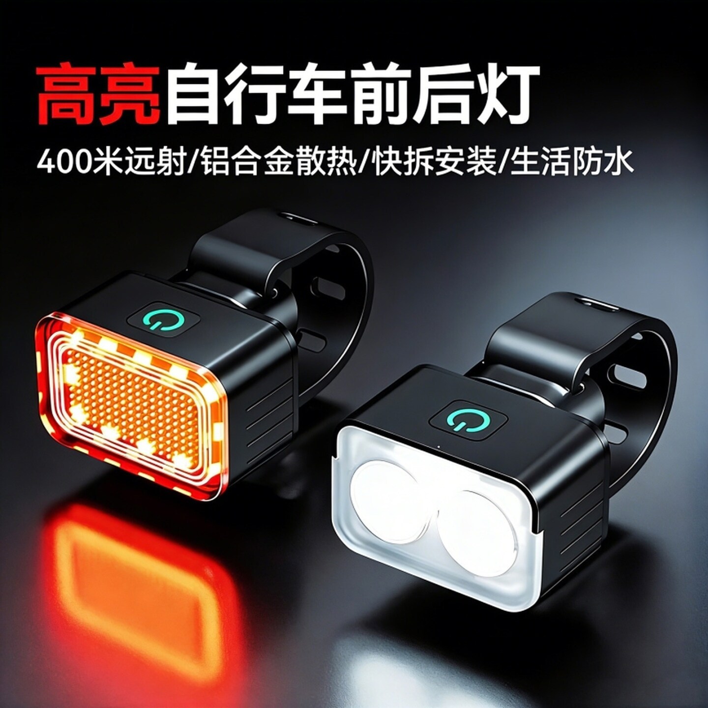 自行车儿童照明灯山地公路车单车前灯强光夜间骑行灯后尾骑行装备