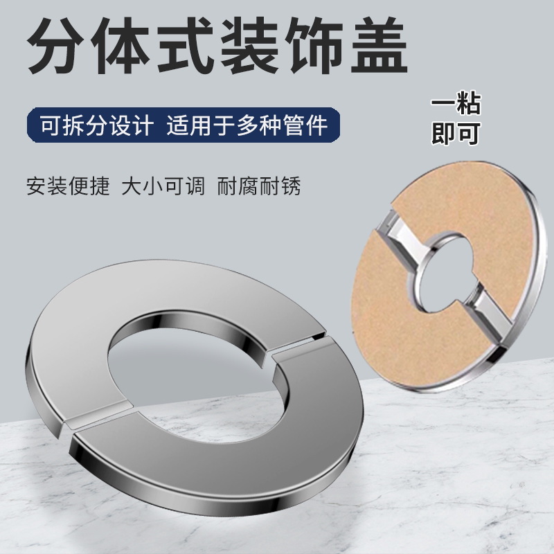 加高加厚分体式花洒装饰盖水龙头三角阀小背篓热水器暖气管遮丑盖