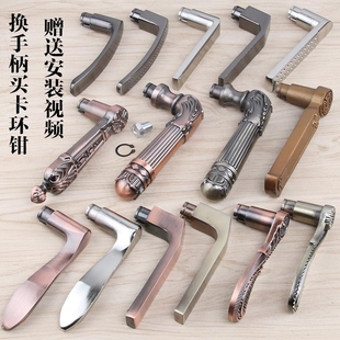 门把手手柄防盗门锁通用型拉手配件房间大门家用把柄入户卧室老式