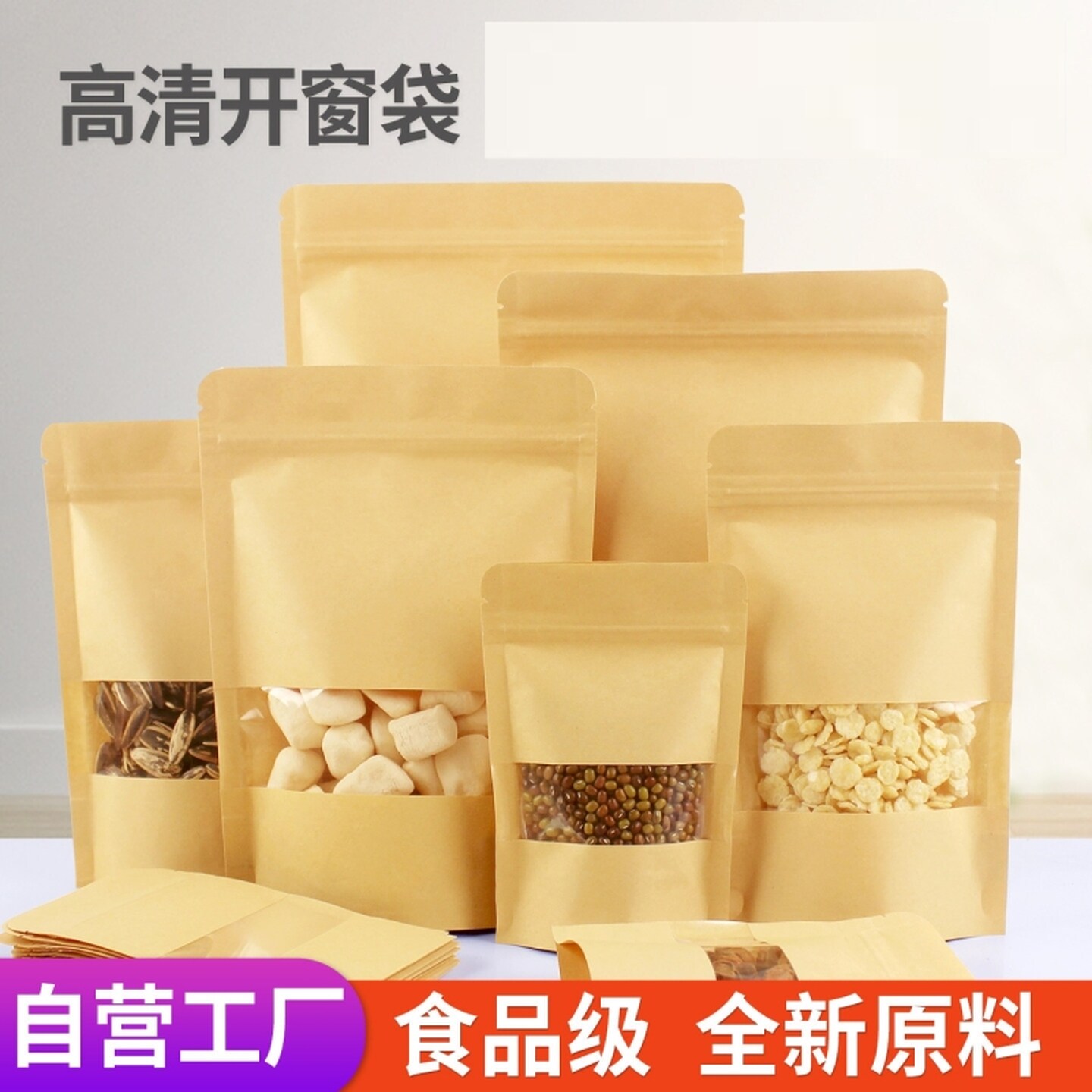 牛皮纸袋自封袋食品级包装袋零食普洱茶密封口样品袋子鸡肉干分装