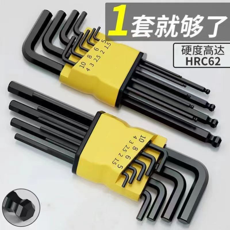 高品质内六角扳手套装组合加长单支六棱6角L型六角加硬62度扳手