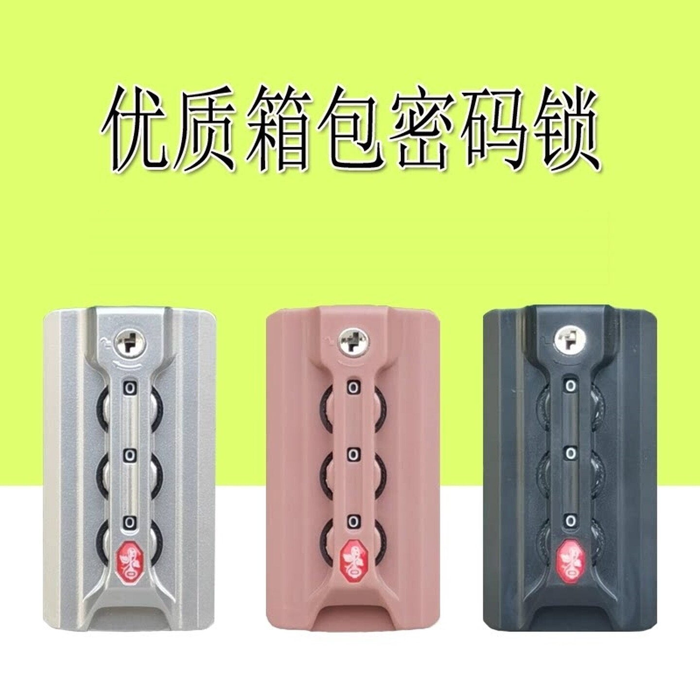 替换锁扣行李箱配件通用密码锁密码箱锁旅行箱拉杆箱更换皮箱卡扣