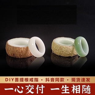 白玉菩提戒指自制手工diy对戒材料包打磨男女情侣项链半成品创意