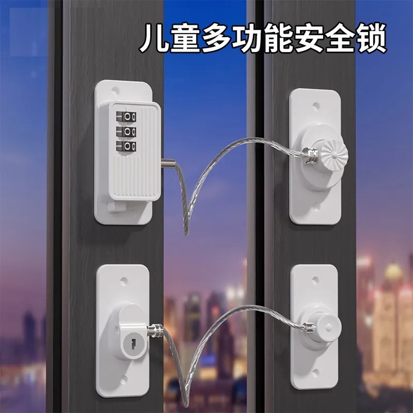 儿童安全锁窗户限位器推拉门窗玻璃锁链免打孔可调节防坠楼免打孔