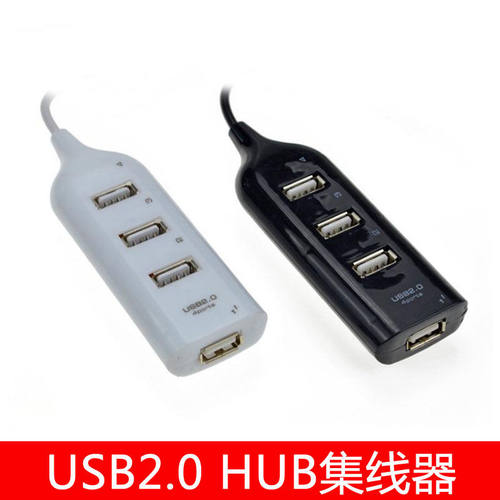 排插式 速USB2.0 HUB 一拖四口 集线器 一分四分线器多接孔