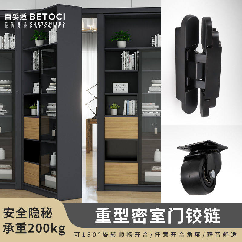 隐形门密室门五金配件网红书柜式暗门旋转柜门合页推拉柜重型铰链