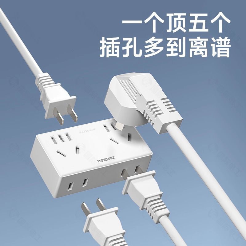 国际电工墙面扩展器一转五多功能插座86型家用多孔位插头墙壁面板