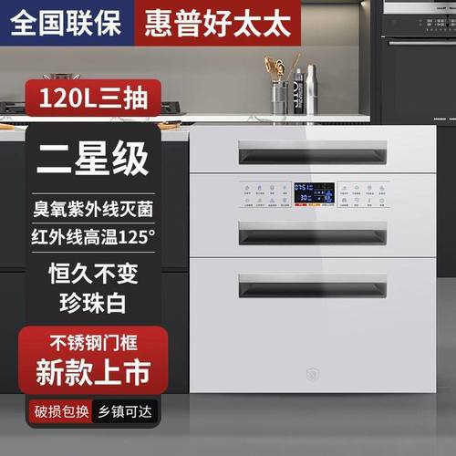 好太太厨房碗柜家用镶嵌式柜嵌入式大容量碗筷餐具柜