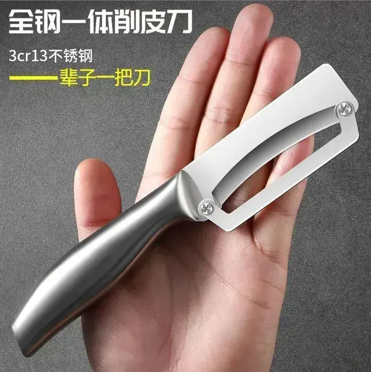 多功能削皮刀不锈钢削皮器厨房专用水果工具二合一瓜刨全钢甘蔗刀