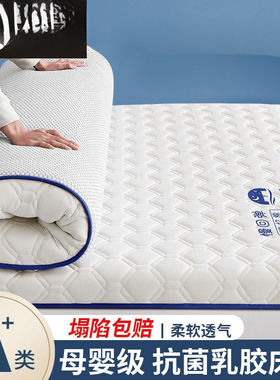 2025新款乳胶床垫软垫18x2米出租专用全铺人褥加厚家用舒适款