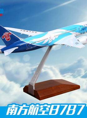 特尔博1:200南航海航波音B787飞机模型仿真客机合金民航A380 A350