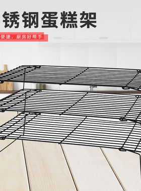 2025新款三层烘焙铁艺蛋糕冷却架黑色不粘冷凉架烘焙神器