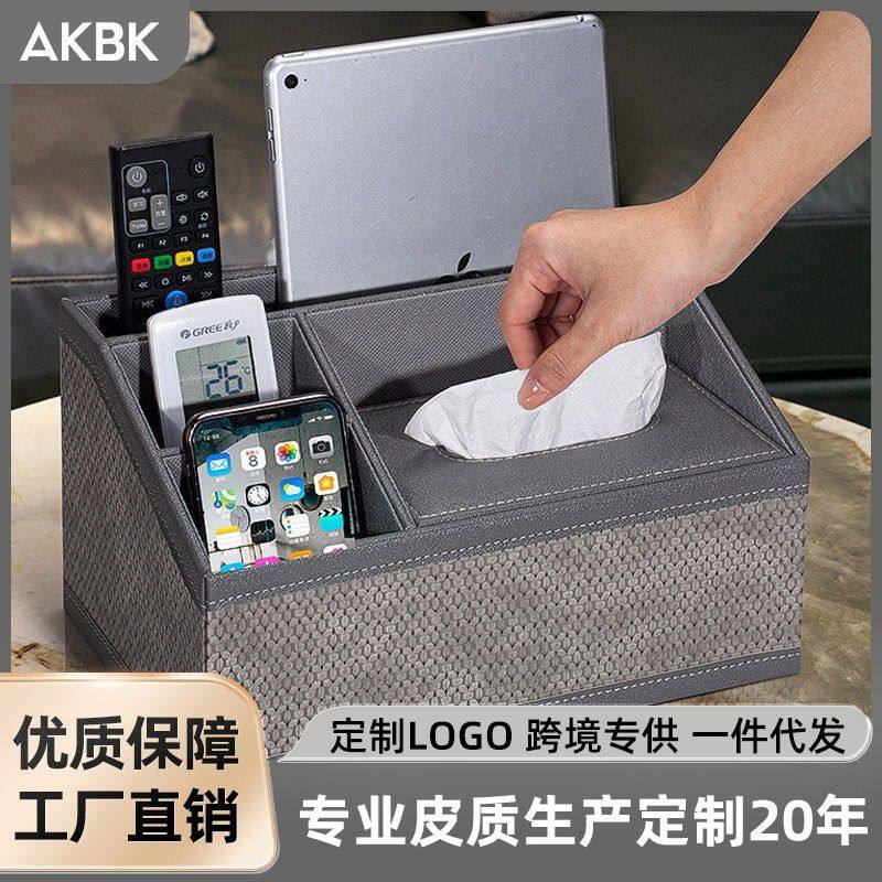 抽纸家用客厅现简约茶几遥控器多功能收纳盒轻奢档纸巾盒,收纳整理,纸巾盒,淘宝优惠券,粉丝福利购,淘宝优惠卷