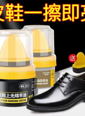 皮鞋油黑色真皮保养油无色通用刷擦皮鞋神器级绵羊油护理鞋油膏
