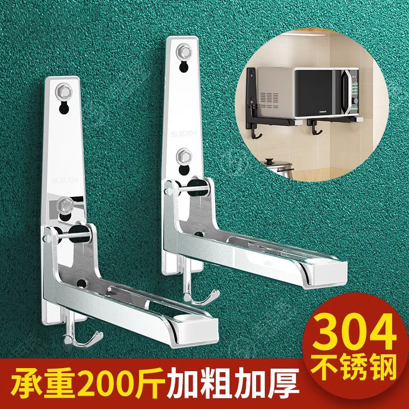 2025新款304不锈钢微波炉支架壁挂墙上置物架厨房托架耐高温便捷