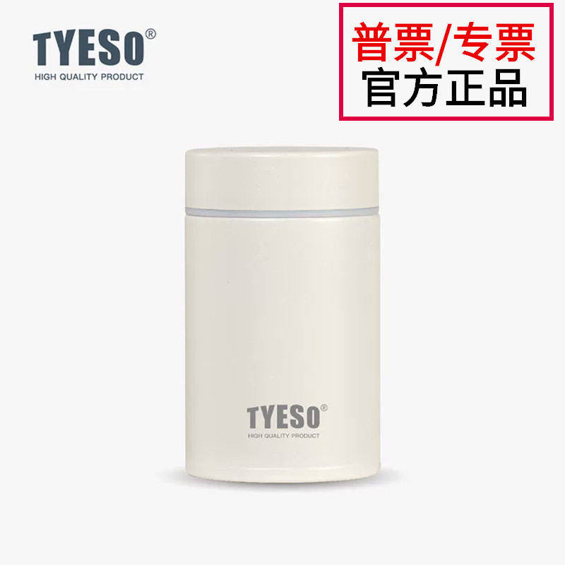 TYESO泰硕焖烧壶学生可爱保温饭盒杯子便携简约轻盈燕窝焖粥壶,餐饮具,保冷/保温杯,淘宝优惠券,粉丝福利购,淘宝优惠卷
