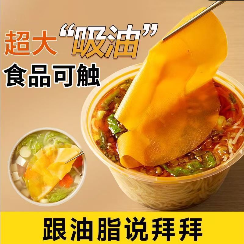 食品级煲汤吸油纸厨房食物专用喝汤炖汤用去浮沫吸油膜孕妇可用