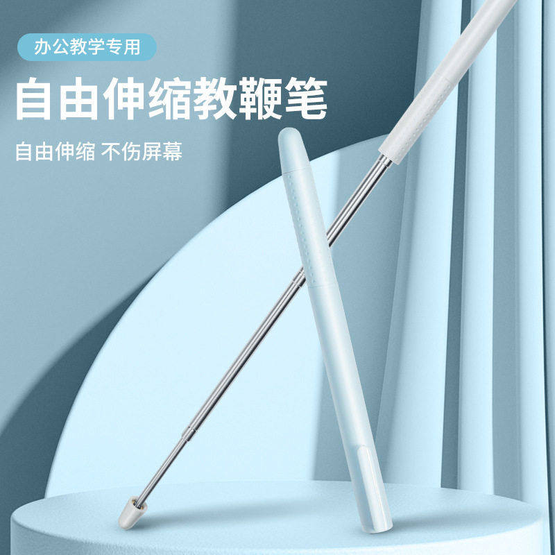银行柜员机指引不触屏不接触伸缩指挥棒跨境指示教鞭笔指读棒指针