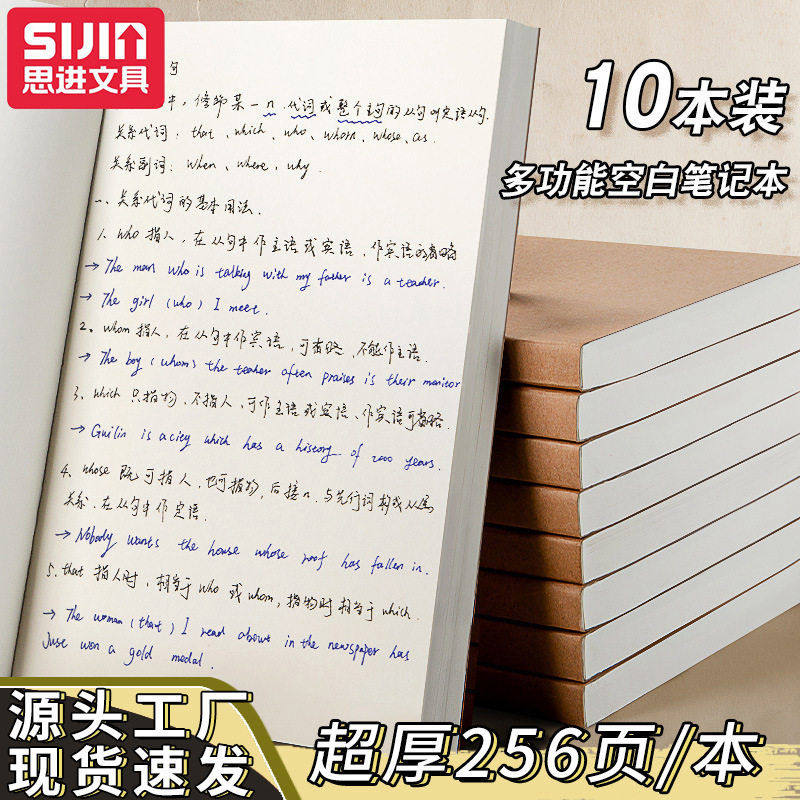 思进B5加厚笔记本牛皮直背记事本空白本A4横线本A5学生用方格本子,文具电教/文化用品/商务用品,笔记本/记事本,淘宝优惠券,粉丝福利购,淘宝优惠卷