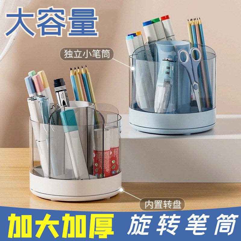 2026旋转创意无盖化妆品收纳盒笔筒办公桌面高颜值可爱摆件赠品