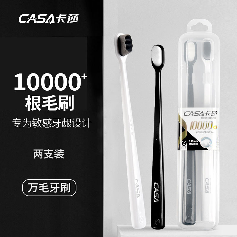 2025新款孕妇便携式旅行盒黑白情侣牙刷套装万毛软毛牙刷月子