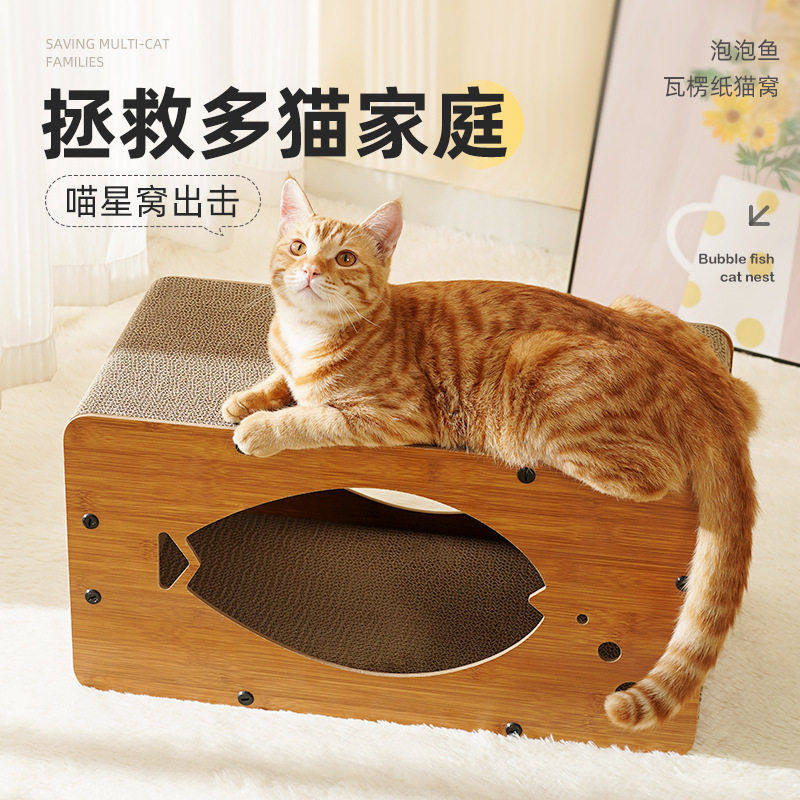 泡泡鱼卡通猫咪可替换猫抓板猫窝双层瓦楞纸猫抓板多用猫床抓板,宠物/宠物食品及用品,猫抓板,淘宝优惠券,粉丝福利购,淘宝优惠卷