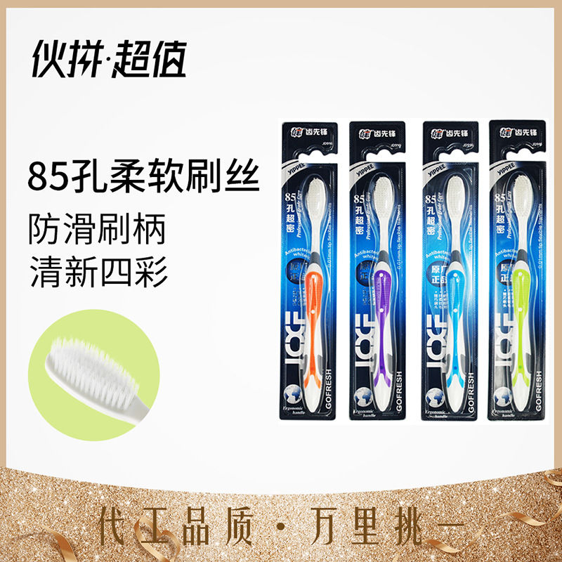 牙刷软毛级牙刷超市成人家用竹炭牙刷细丝发牙齿清洁口腔