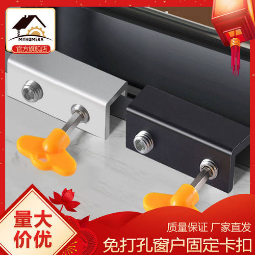 工厂黑色窗户限位器推拉门窗锁扣卡铝合金平移窗免打孔儿童安全锁