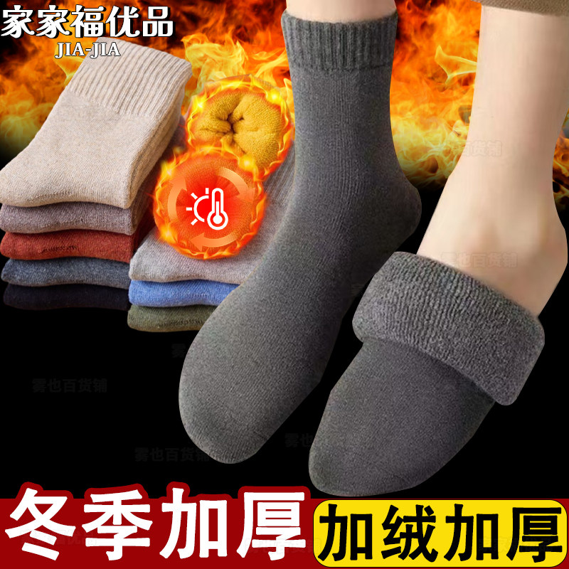 加厚特厚保暖毛袜冬季长筒袜寒区秋冬防寒超厚毛圈袜男女同款防臭