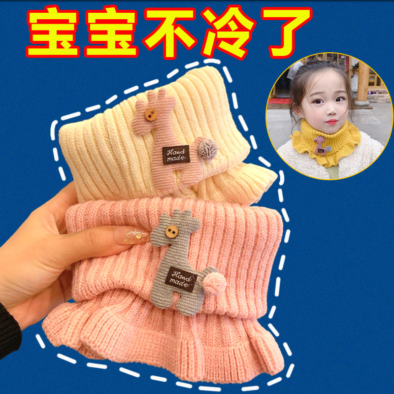 儿童围巾围脖冬季保暖加厚防风毛绒针织护颈新款百搭男孩女孩脖套