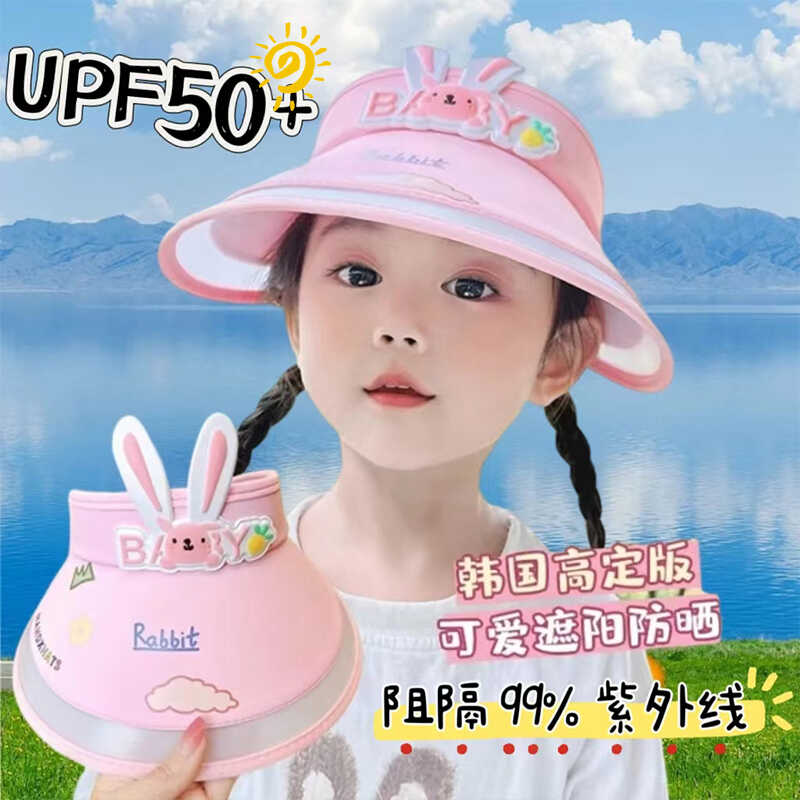 防紫外线防晒帽儿童夏季空顶不勒