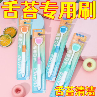 修洁舌苔清洁器刮舌苔刷刮舌板口腔清洁刷舌头清理神器男女便携式