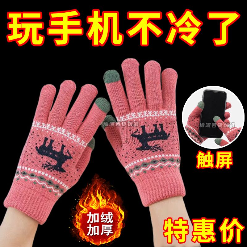 手套男女保暖防寒双层加厚冬季保暖触屏手套防寒针织毛线手套骑行