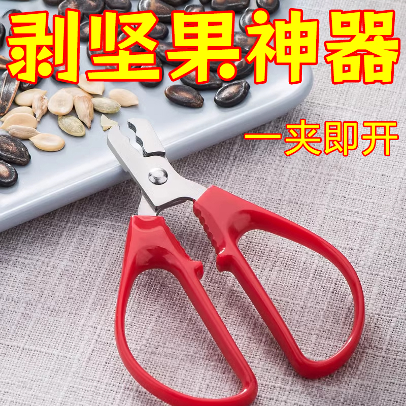 剝花生殼神器懶人剝殼機撥扒花生