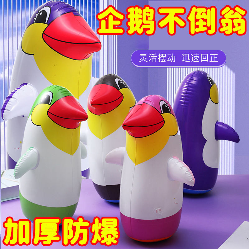 充气企鹅不倒翁玩具网红儿童玩具